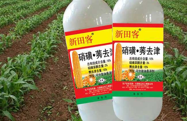 玉米除草剂价格