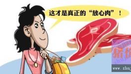 天津食品集团进一步完善放心猪肉产业布局