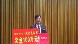 秦英林荣获100万元南阳市科学技术突出贡献奖