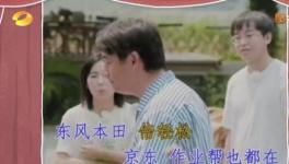 《向往的生活》惊喜生活开启，按摩神器倍轻松获黄磊老师鼎力推荐